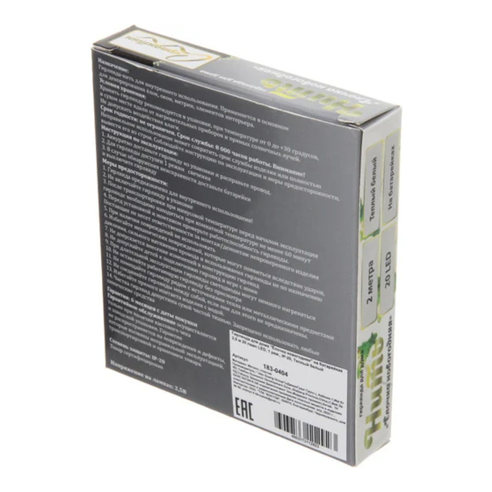 Гирлянда LED "Ёлочка новогодняя", 2,9x1,8см, 2 м, теплый белый - 2