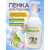 Средство для мытья посуды "Dutybox DISHES", детское, экологичное, 500 мл - 2