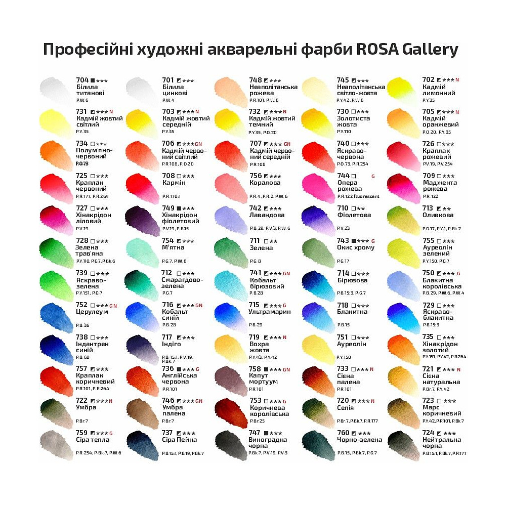 Краски акварельные "ROSA Gallery", 729 ярко-голубой, кювета - 2