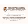 Карты "Я есть. Карты с вопросами для самопознания, гармоничных отношений и самореализации", Настасия Яковлева - 3