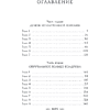 Книга "Колдун Российской империи. Граф Аверин (подарочное издание)", Виктор Дашкевич - 3