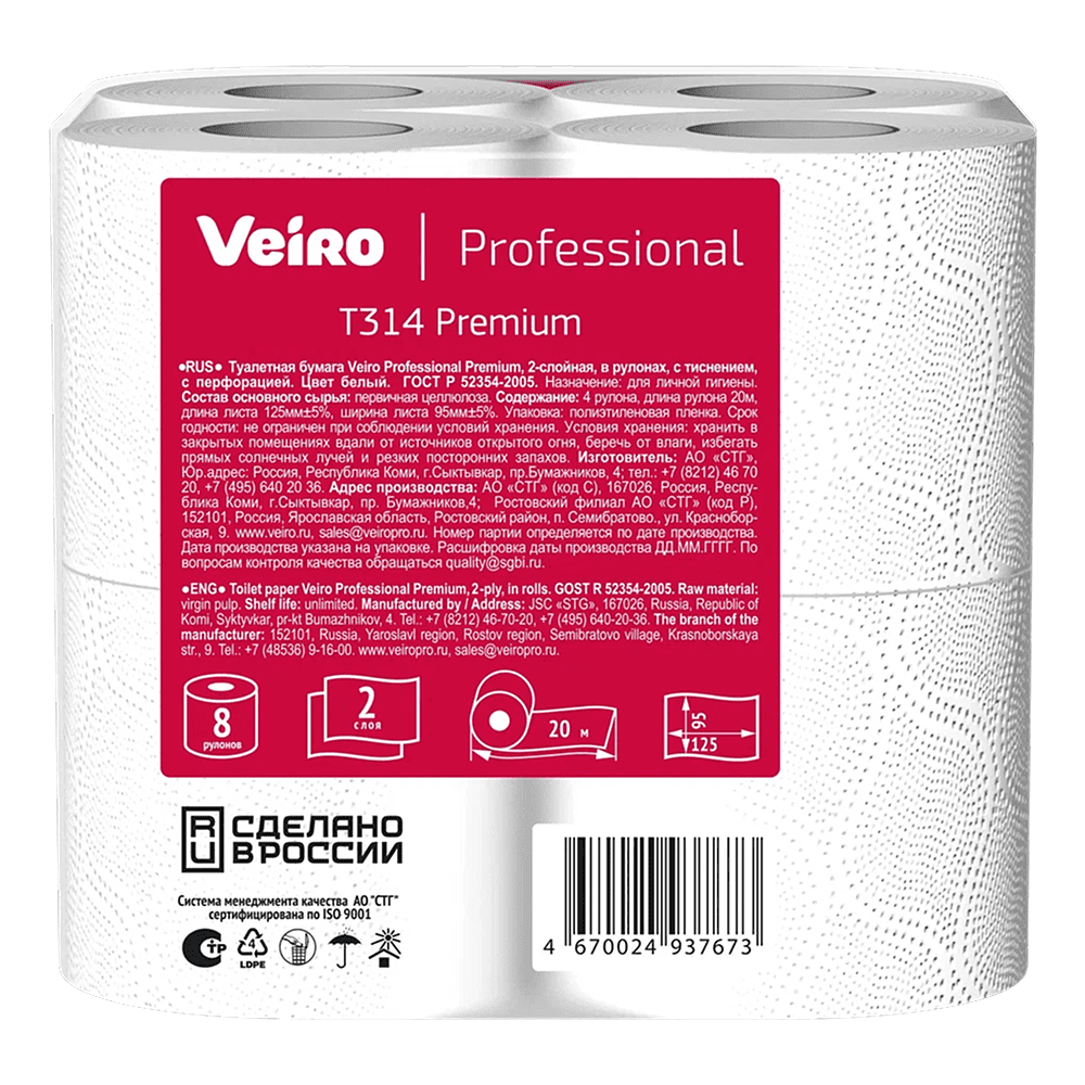 Бумага туалетная Veiro Professional Premium, 6 рулонов, 2 слоя, 20 м - 4