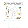 Книга "Умней-ка. 4-5 лет. Английский язык в картинках", Савицкая - 6