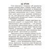Книга "Беларуская мова крок за крокам. 3 клас. Практыкум", Мiтраховiч - 2