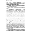 Книга "Вечеринка в Хэллоуин", Агата Кристи - 5