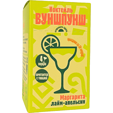 Смесь для приготовления коктейля Вуншпунш "Маргарита", 40 гр, 4 шт