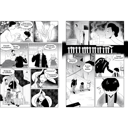 Книга "100 легенд Токийского кафе призраков", Джулиан Седжвик, Тиэ Куцувада - 7