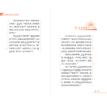 Книга на китайском языке "Разрисованная кожа. Уровень 3", Се Цинь  - 2