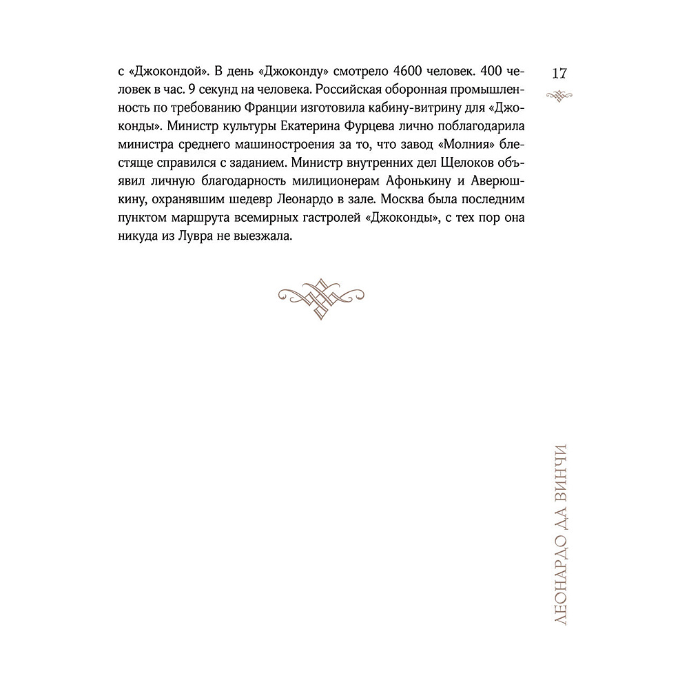 Книга "Искусство для артоголиков", Гай Ханов - 15