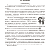 Книга "География. 6 кл. Тетрадь для практических и самостоятельных работ", Кольмакова Е.Г. - 2