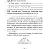 Книга "Русский язык. 3 класс. Рабочая тетрадь (для школ с русским и белорусским языками обучения)", Фокина И.В., Кузьмицкая Е.Н., Петрашко О.П. - 5