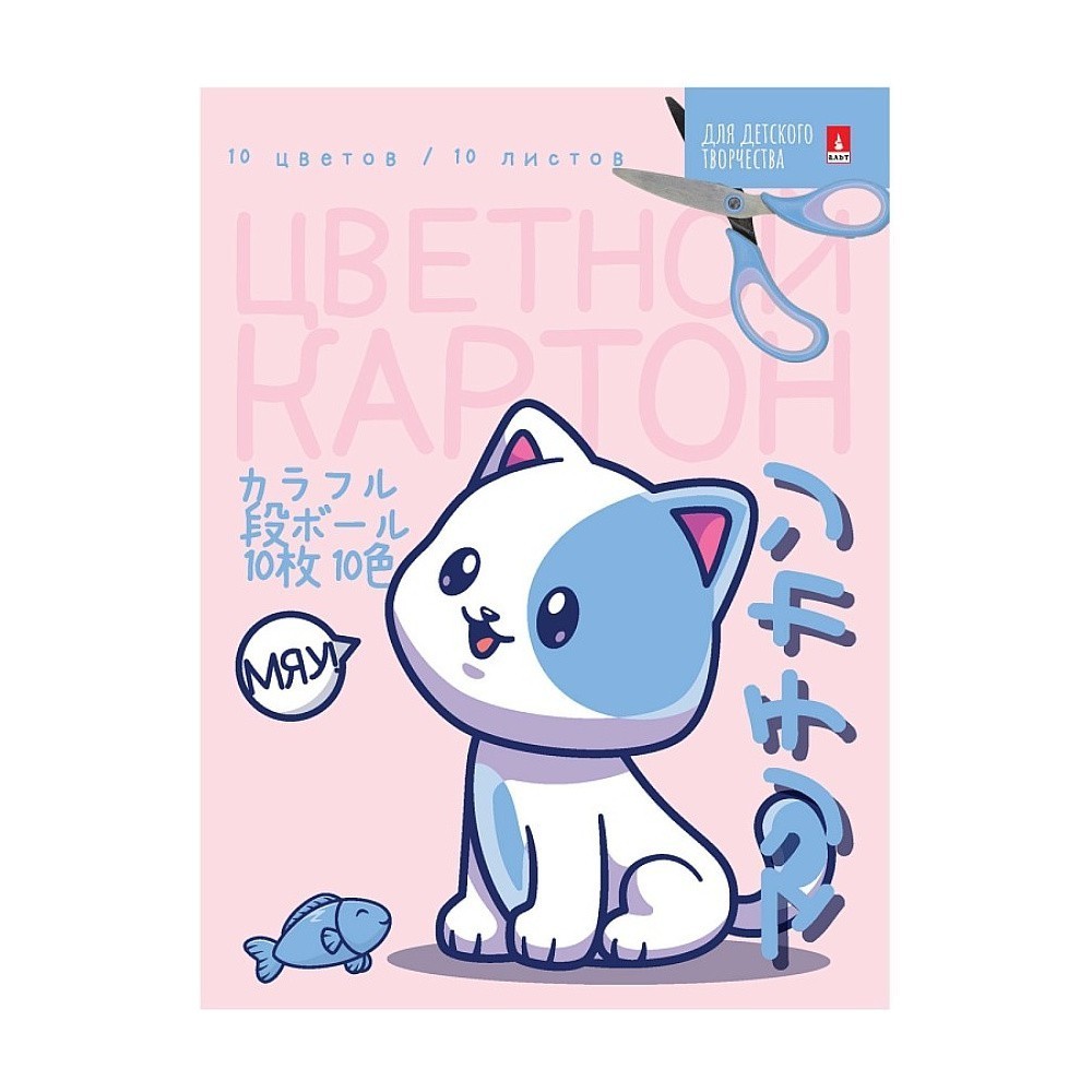 Набор цветного картона Kawaii. Easy", А5, 10 цветов, 10 листов, немелованный, ассорти - 2