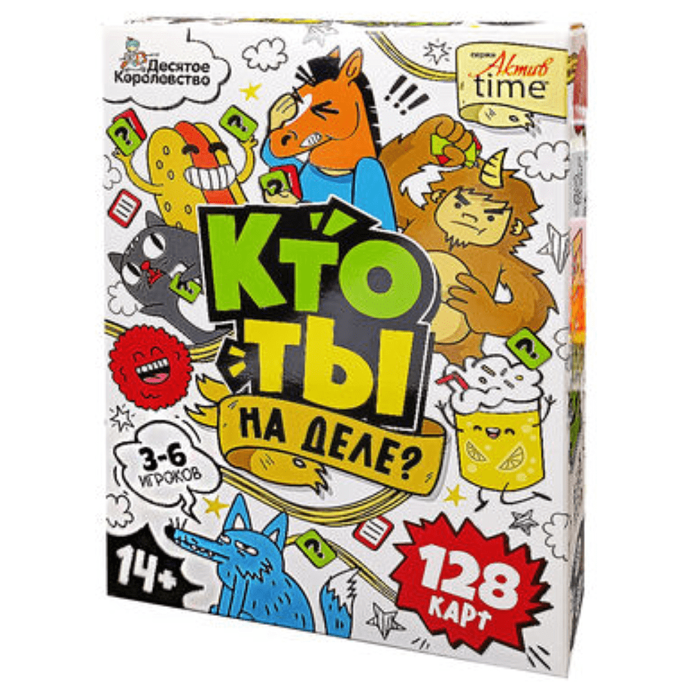 Игра настольная "Кто ты на деле?"