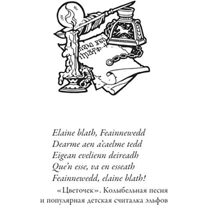 Книга "Ведьмак. Кровь эльфов (Подарочное издание)", Анджей Сапковский - 3