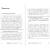 Книга "Нейросети для родителей и детей. 204 промта для учебы, здоровья, воспитания и безопасности вашего ребенка", Дамир Халилов - 3