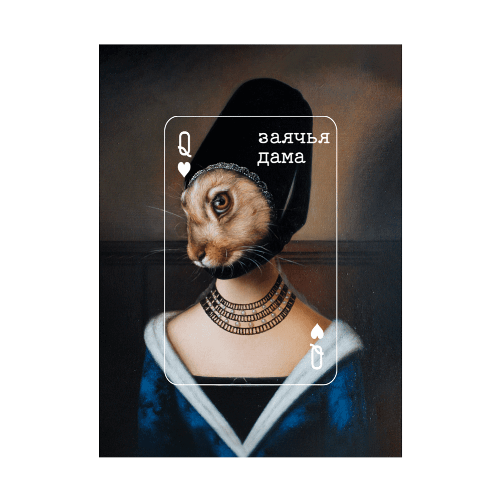 Чехол для карт «Заячья дама», Эльмира Мухтарова, натуральная кожа, разноцветный - 2