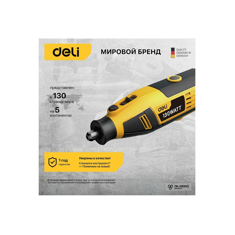 Гравер Deli YS EDL-DM03-E1, сетевой, 130 Вт, цанга 3 мм, коробка - 9 Гравер Deli YS EDL-DM03-E1, сетевой, 130 Вт, цанга 3 мм, коробка - 9