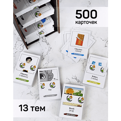 Карточки на английском языке "Английский язык", деревянная коробка - 2