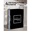 Комплект из 4-х книг "История модных Домов: Chanel, Dior, Gucci, Prada"  - 5