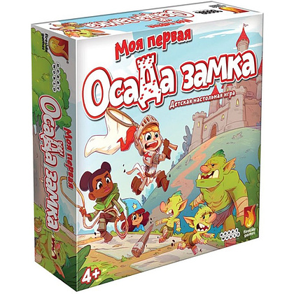 Игра настольная "Моя первая осада замка"