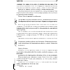 Книга "Младший сын семьи чеболя. Новелла. Том 1", Sankyung - 12