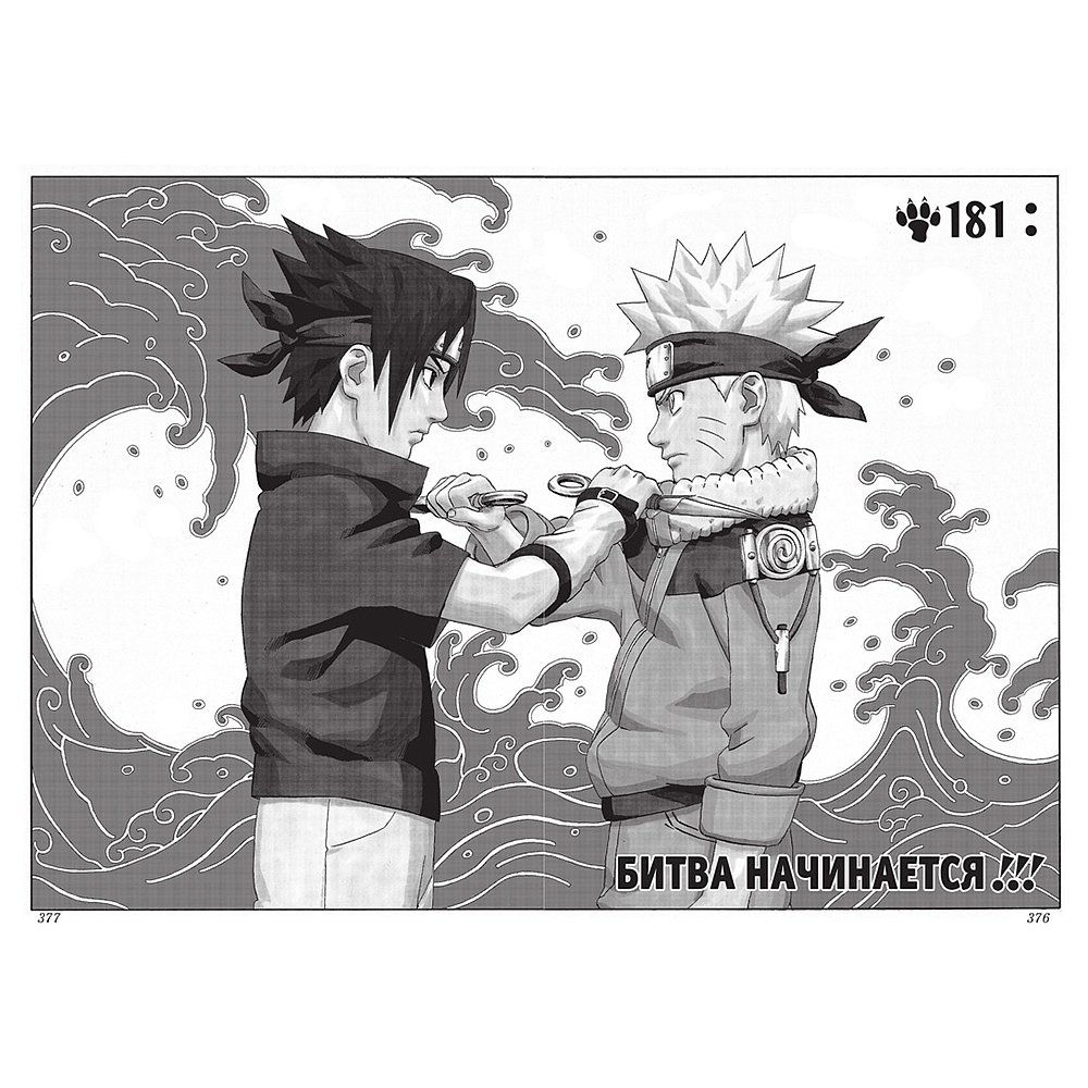Книга "Naruto. Наруто. Книга 7. Наследие", Масаси Кисимото - 6