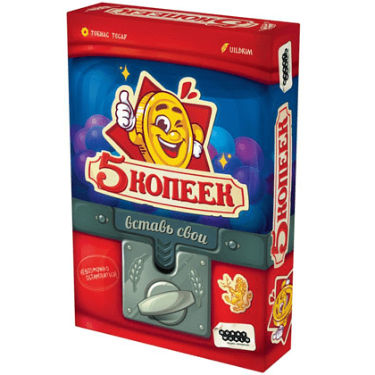 Игра настольная "5 копеек"