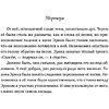 Книга "Принц Эрик. История любви и проклятия", Линси Миллер - 4