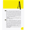 Книга "Fucking English: 1000+ слов и выражений из английского сленга" - 3