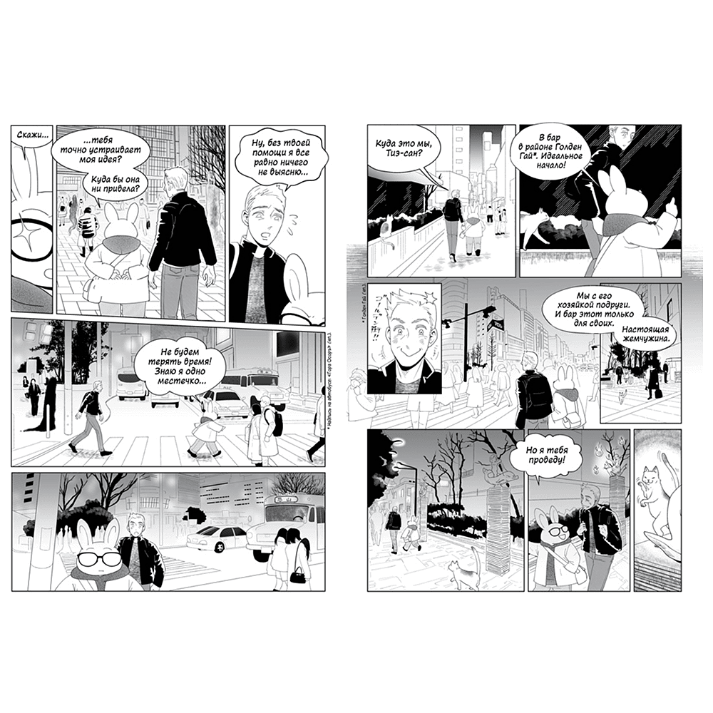 Книга "100 легенд Токийского кафе призраков", Джулиан Седжвик, Тиэ Куцувада - 3
