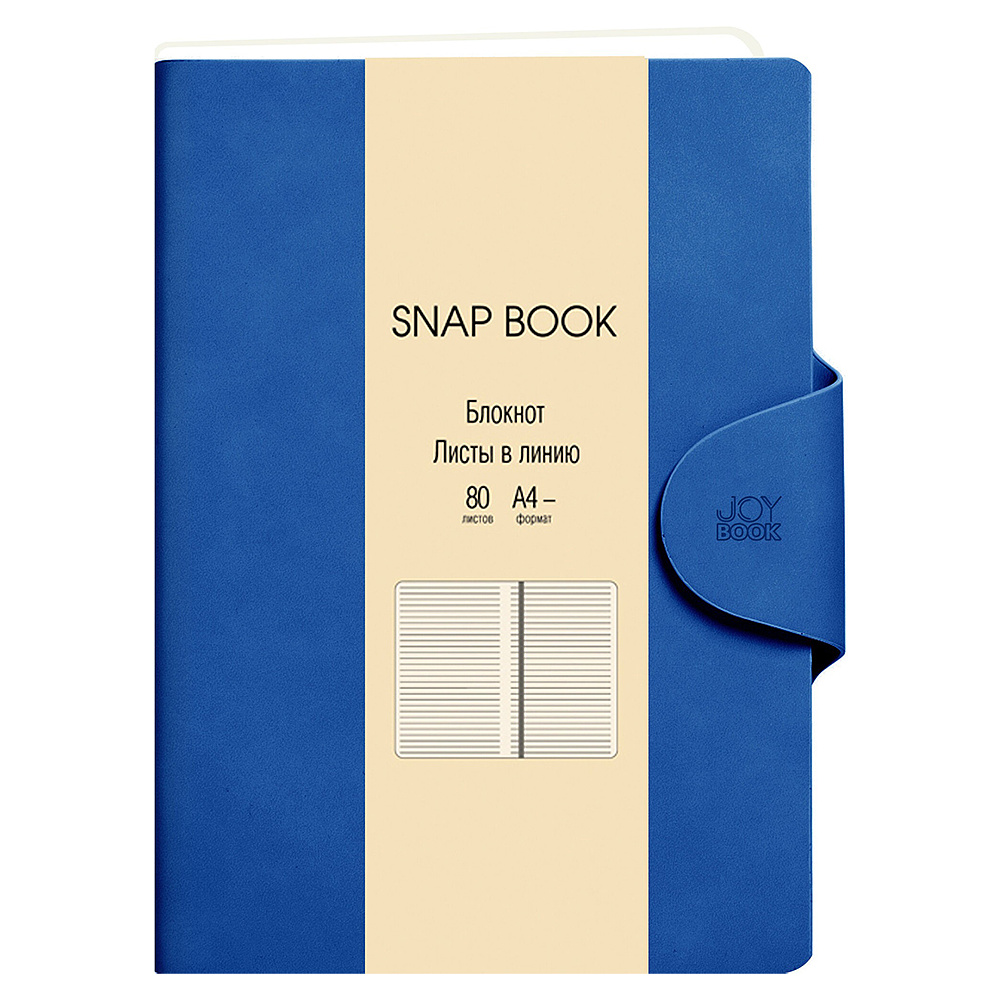 Блокнот "Snap book. No 4", A4, 80 листов, линейка, синий