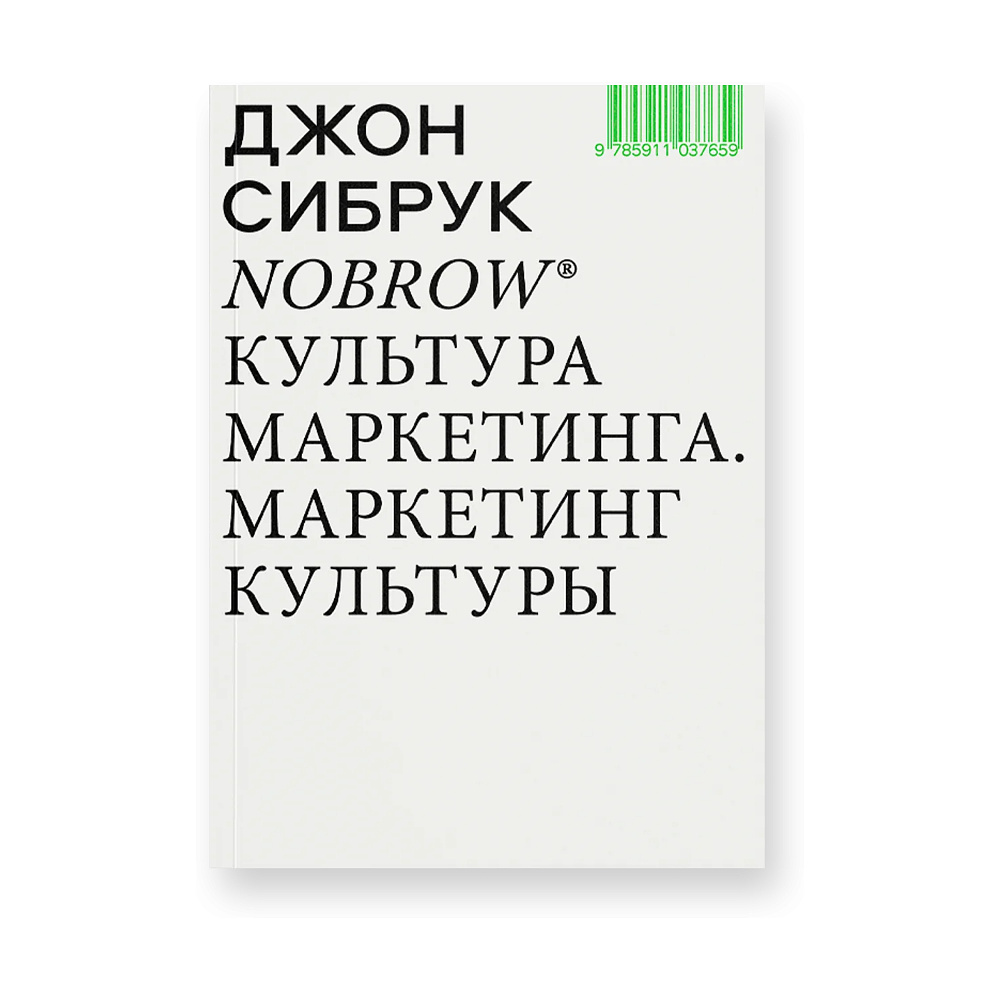 Книга  "Эффект фрейминга, Как управлять вниманием потребителя в цифровую эпоху?", Фрэнсис де Верикур, Кеннет Кьюкер, Виктор Майер-Шенбергер