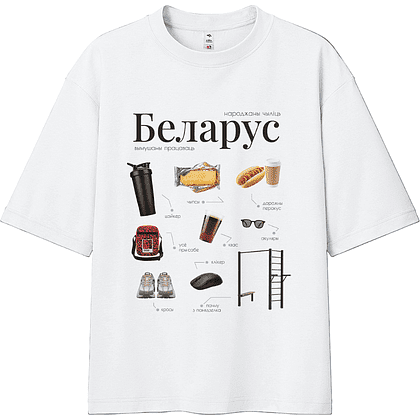 Футболка унисекс "Libra. Беларус", XS-S, х/б, оверсайз, белый - 4