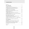 Алгебра. 10 класс. Сборник тематических тестовых заданий, Пирютко О. Н., Морозова И. М., Арефьева И. Г., Аверсэв - 5