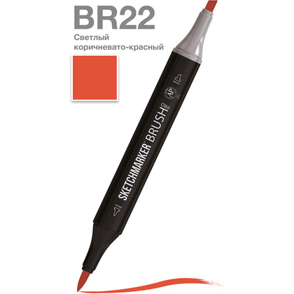 Маркер перманентный двусторонний "Sketchmarker Brush", BR22 светлый коричневато-красный