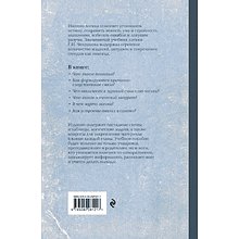 Книга "Советские учебники. Логика", Георгий Челпанов