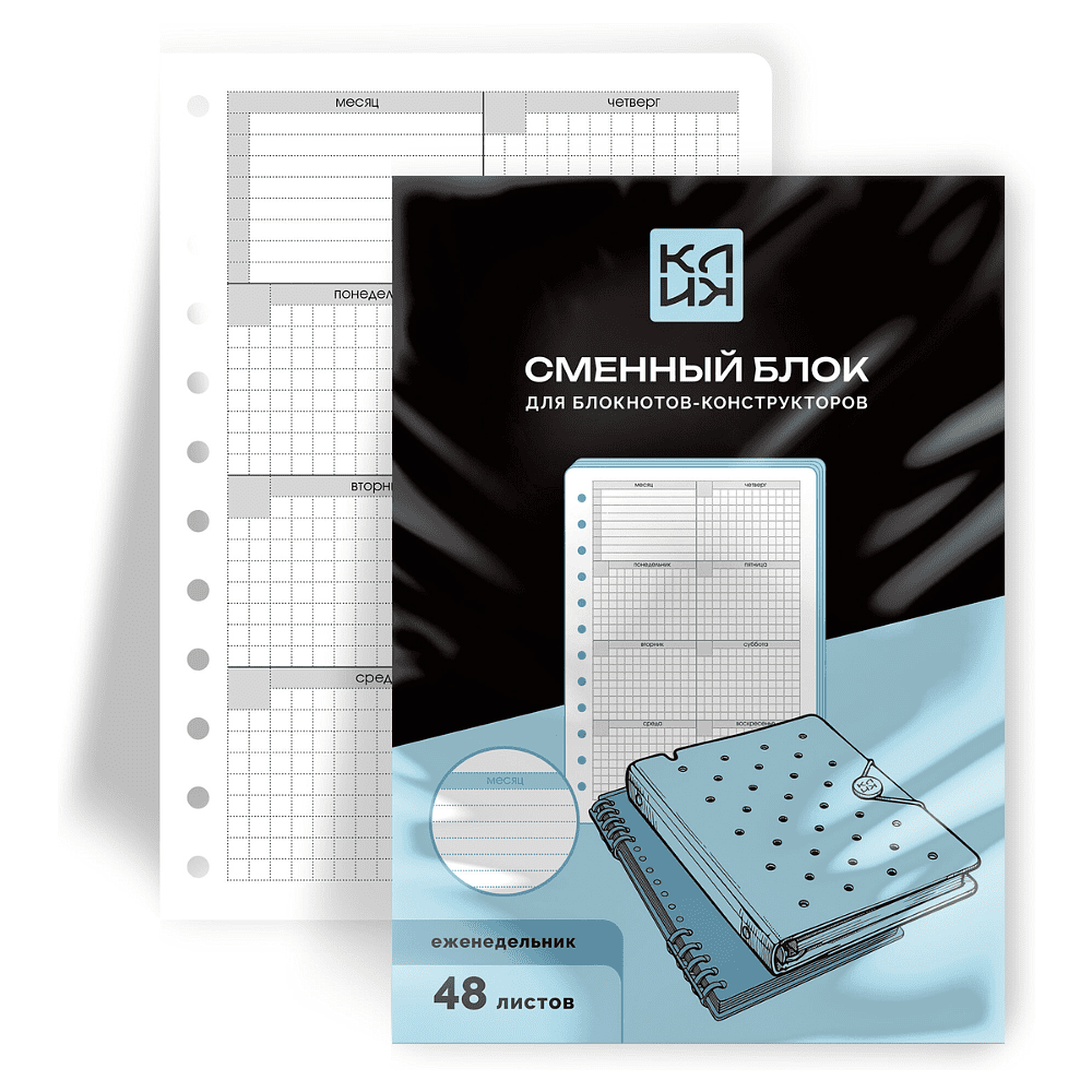 Сменный блок для тетради на кольцах "Клик. Еженедельник", A5, 48 листов, линейка