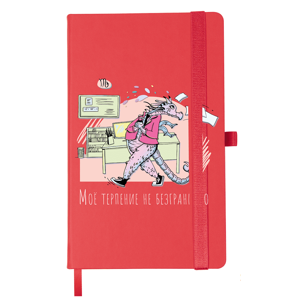 Ежедневник недатированный "Скорпион", А5, 256 страниц, красный