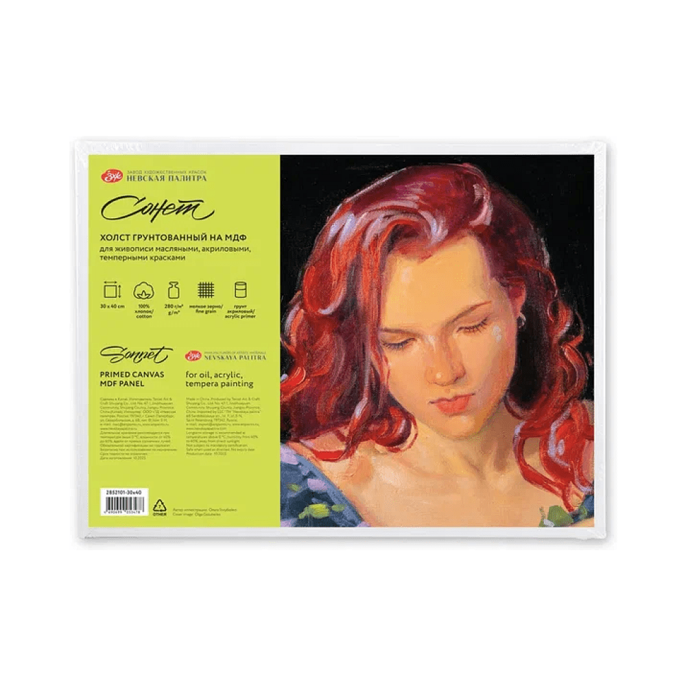 Холст на МДФ "Сонет", 30х40 см, 100% хлопок, 280 г/м2, мелкое зерно