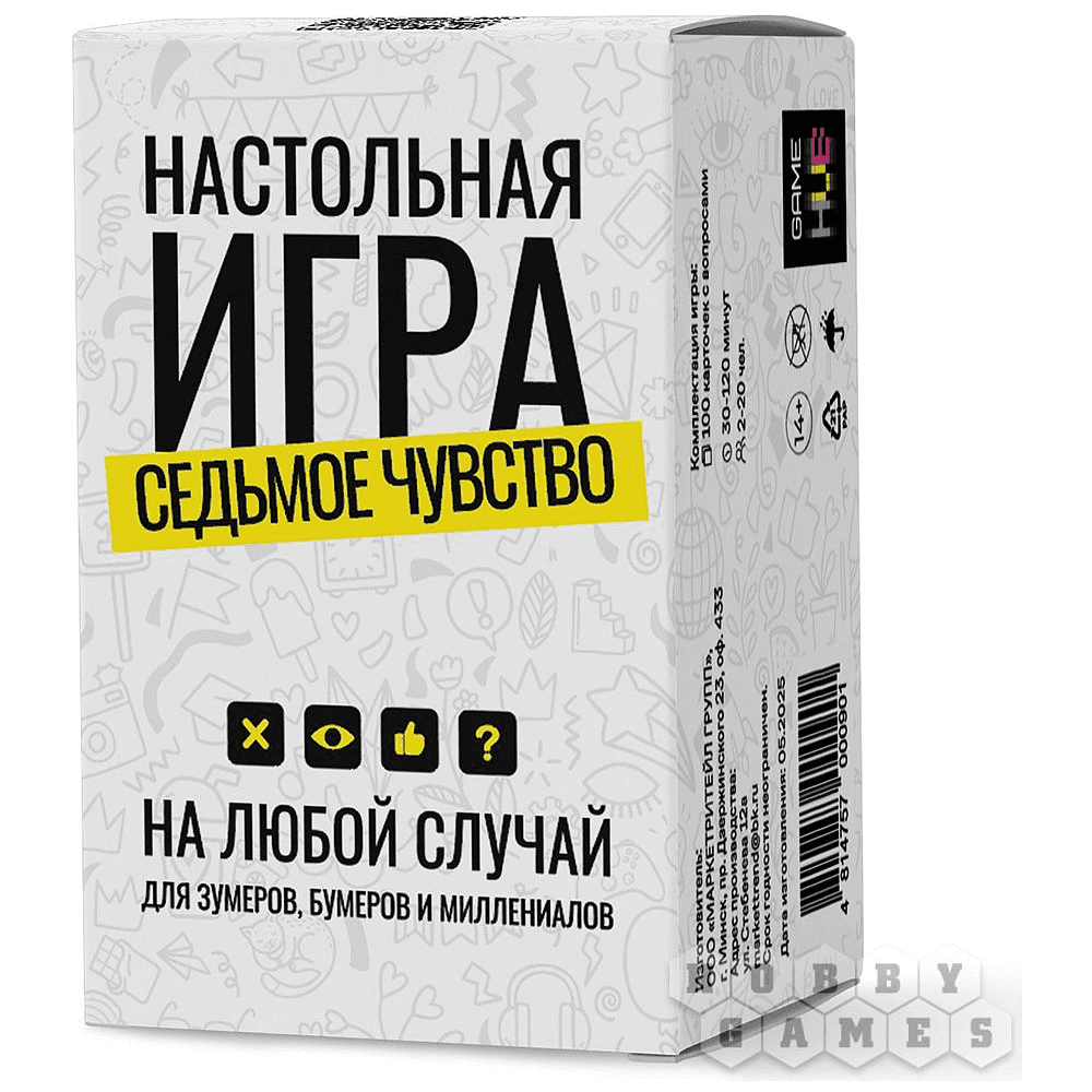 Игра настольная "Седьмое чувство"