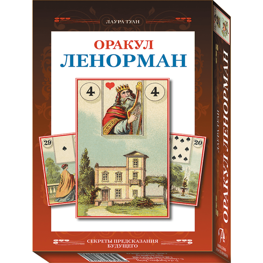Набор "Оракул Ленорман (книга и колода)", Лаура Туан