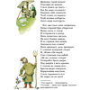 Книга "Детское чтение. Конёк-горбунок", Петр Ершов - 5