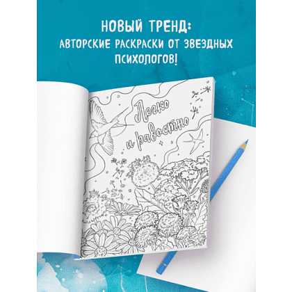 Раскраска "Знаки Вселенной. Раскраска, исполняющая желания", Татьяна Мужицкая - 8
