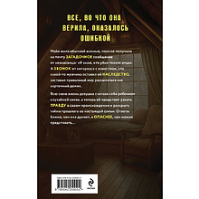 Книга "Племя Майи", Татьяна Полякова, Анна Полякова