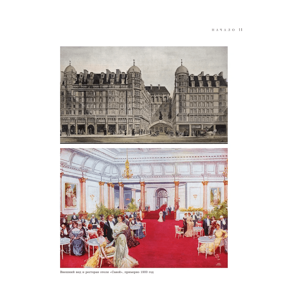 Книга "Gucci. Легенда моды", Элисон Джеймс - 9