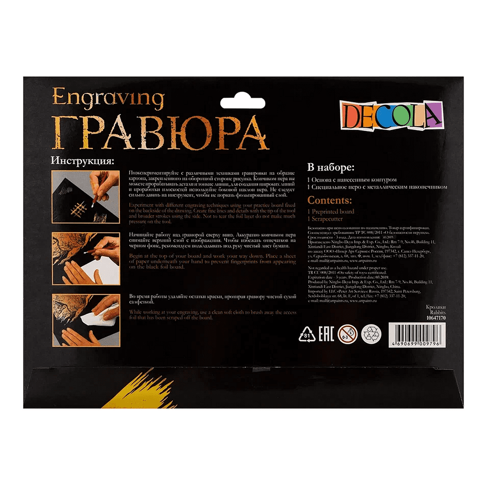 Набор для творчества "Замок Морицбург", 21х29.7 см, гравюра, золото - 2