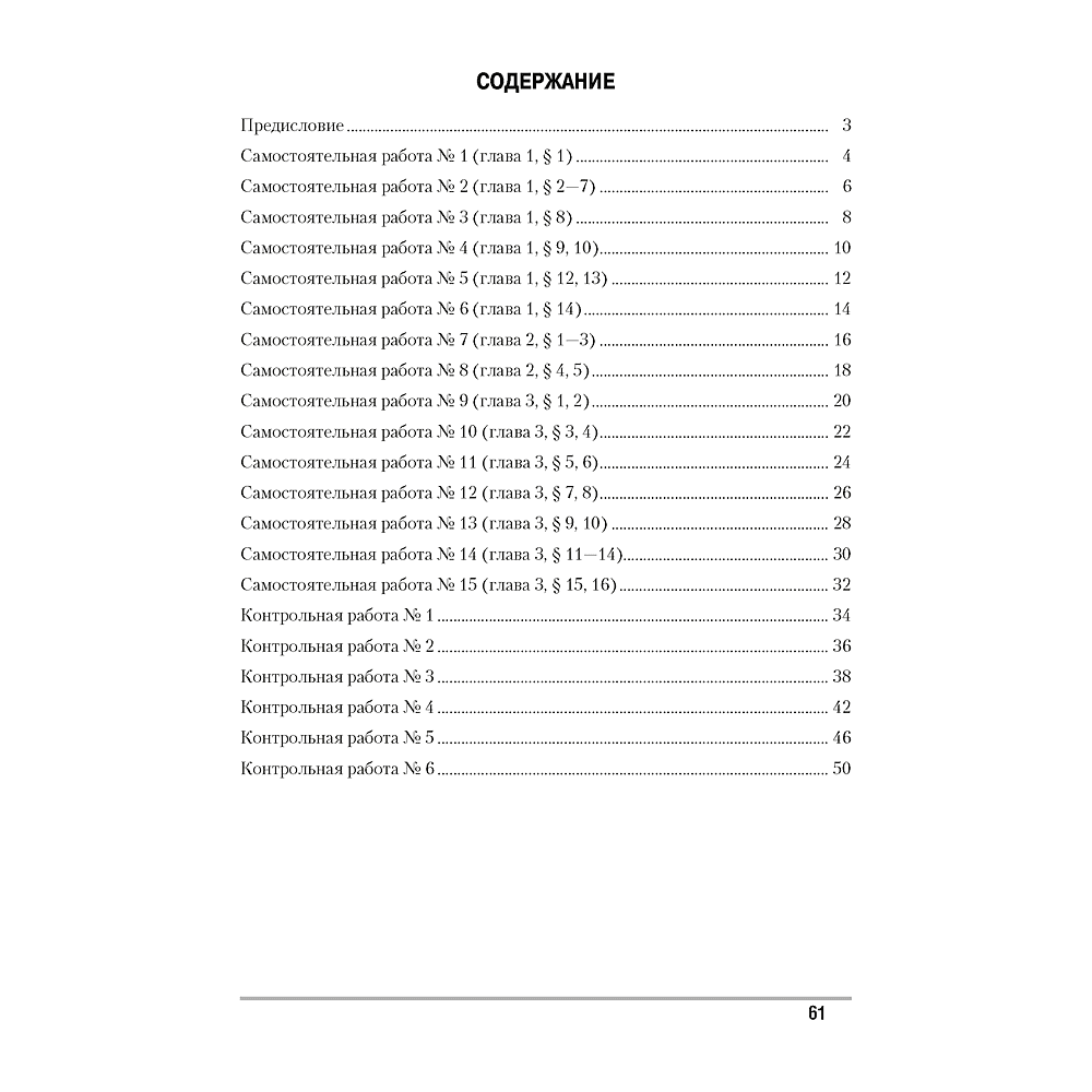 Математика. 5 класс. Самостоятельные и контрольные работы, Герасимов В. Д.,  Аверсэв 9119996 купить в Минске — цена в интернет-магазине  OfficetonMarket.by