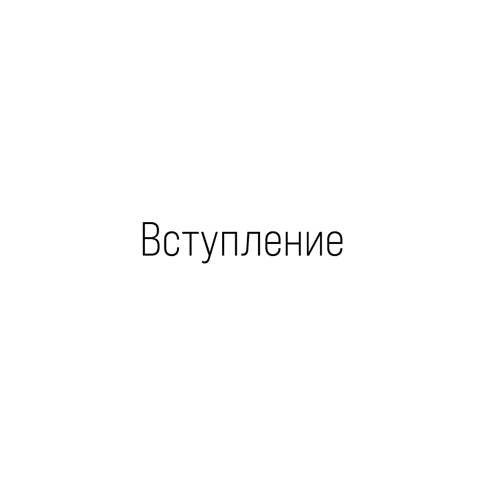 Книга "Сократ спросил бы так. Легендарный подход античного философа к искусству задавать вопросы", Марио Боргино - 15