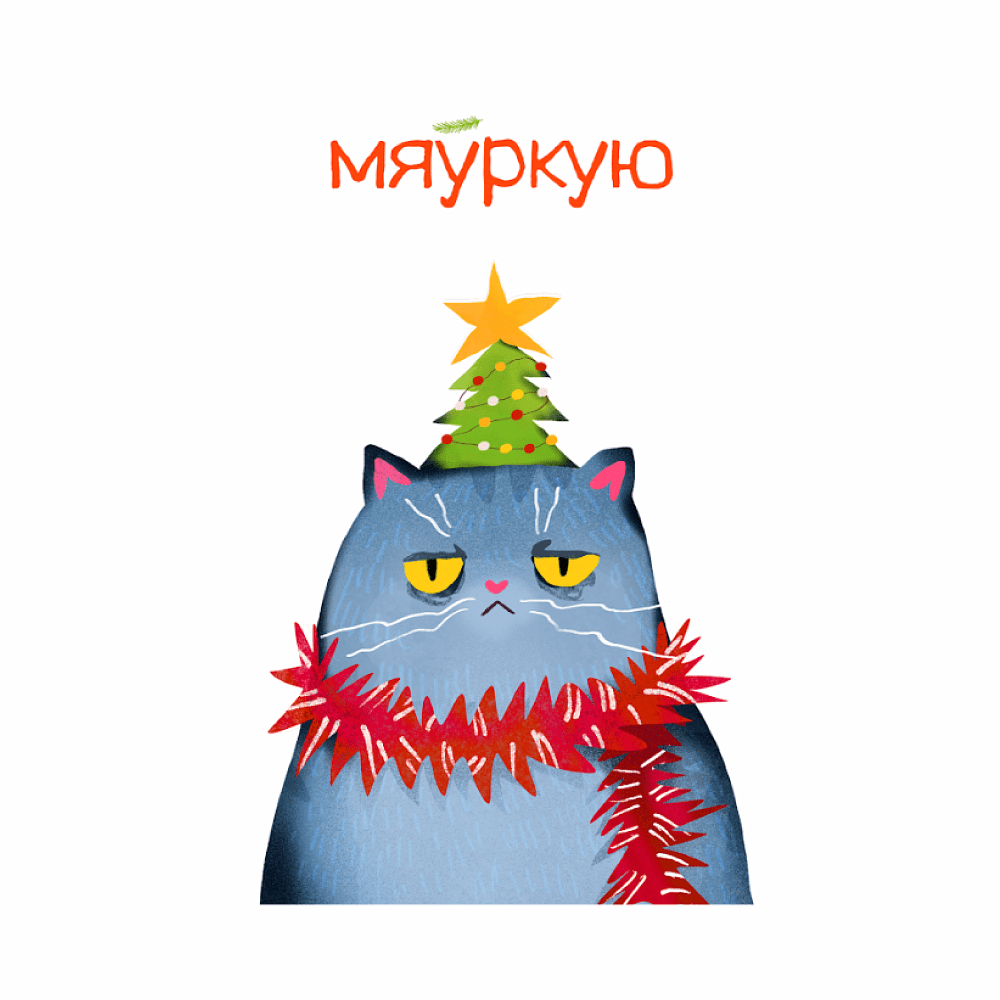 Кружка керамическая "Мяўркую", 330 мл, белый, оранжевый  - 2