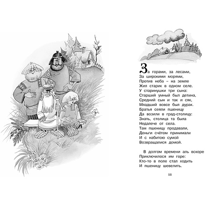 Книга "ЧЛУ. Конёк-горбунок", Петр Ершов - 3